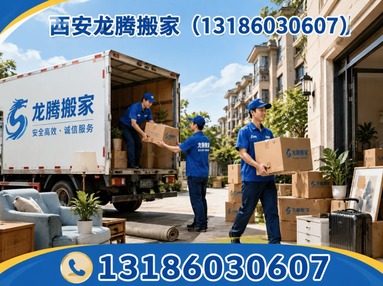 新城区长途搬家展示图