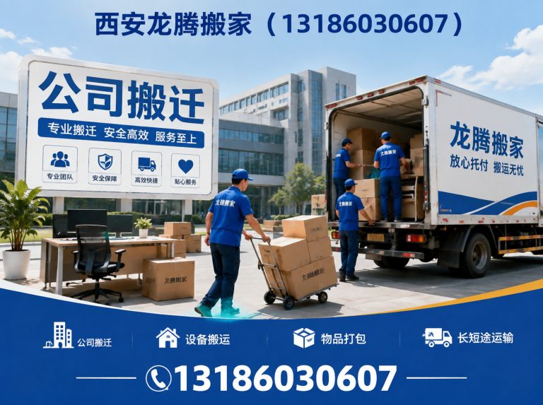 新城区居民搬家展示图