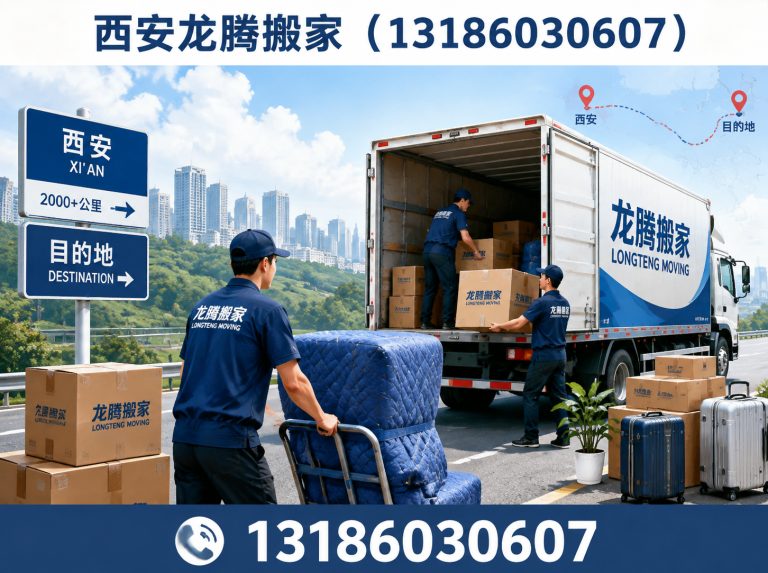 新城区公司搬迁展示图